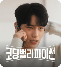 파이썬 핸즈온 중급