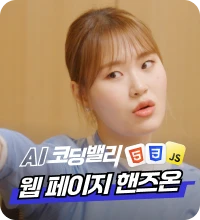 웹 페이지 핸즈온