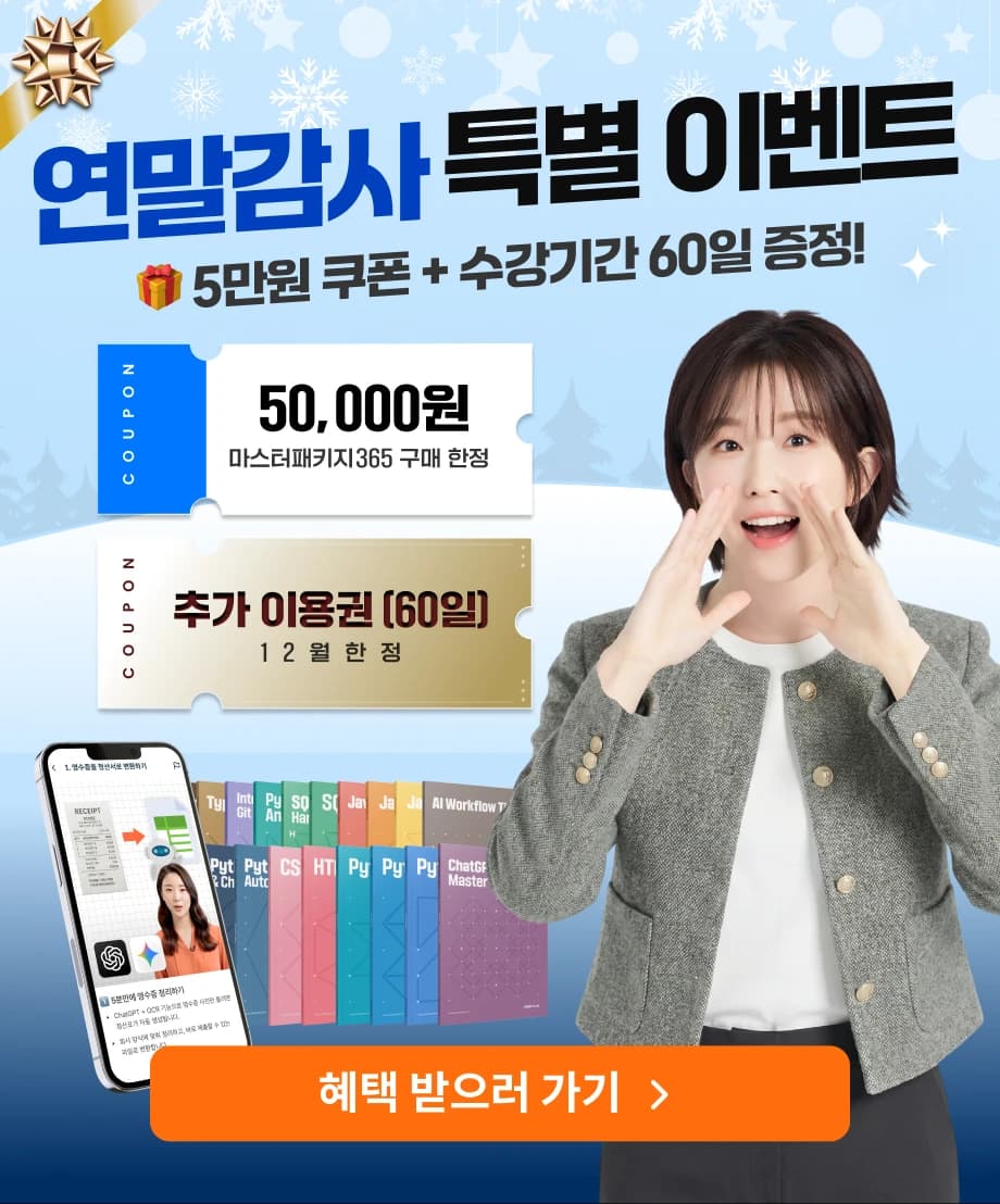 home 쿠폰 이벤트 모달 이미지