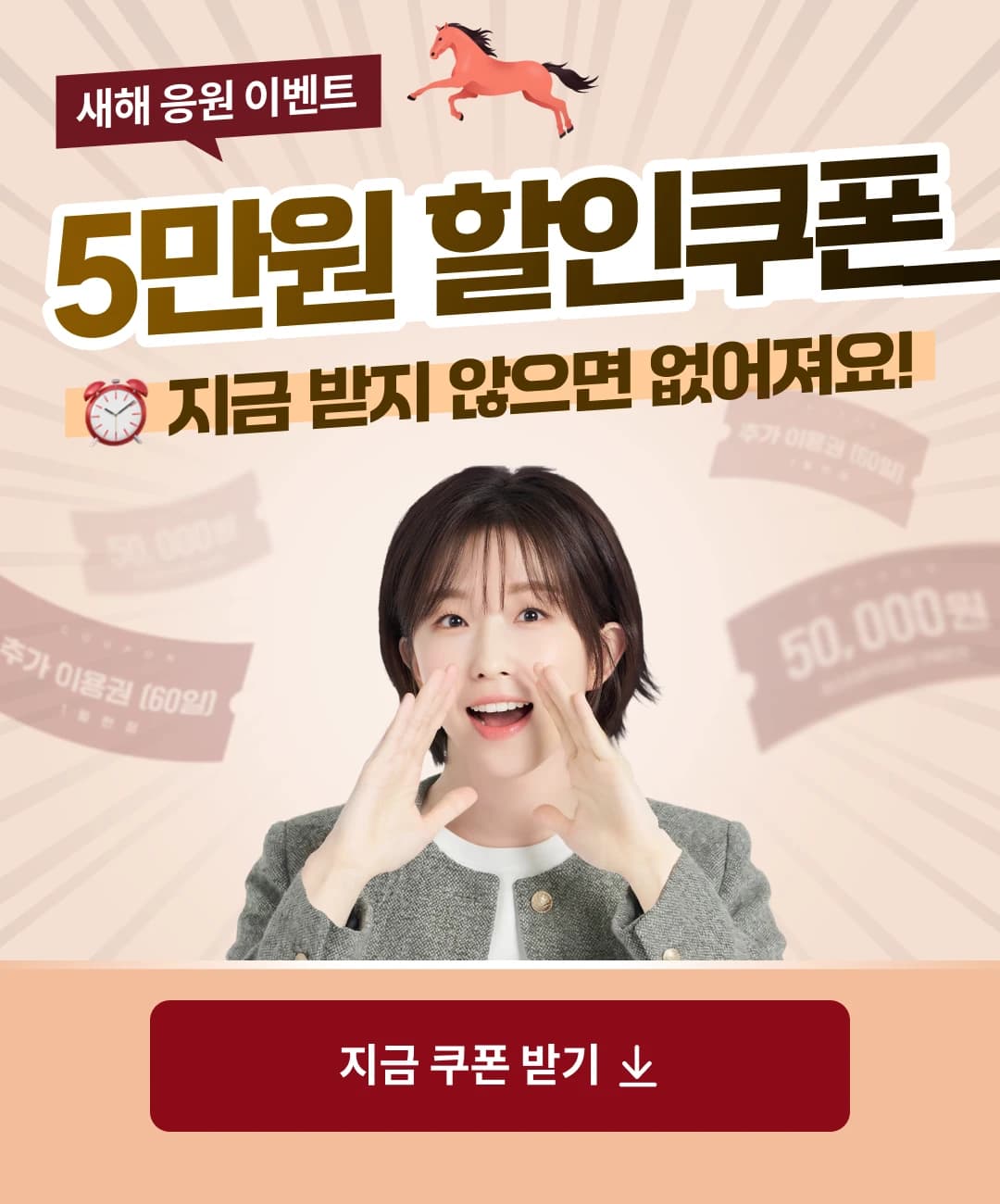 ldm 쿠폰 이벤트 모달 이미지